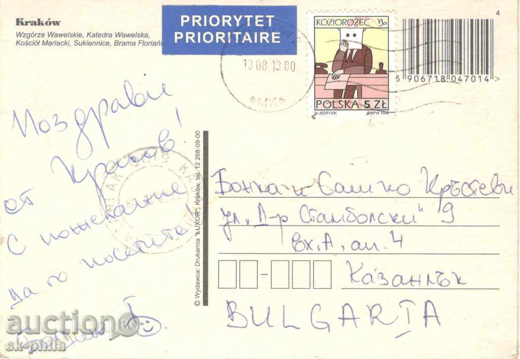 Postcard - Krakow, a mix of 5 views with price 0.40 BGN | € 0.20 Postcard - Krakow, a mix of 5 views with price 0.40 BGN | € 0.20