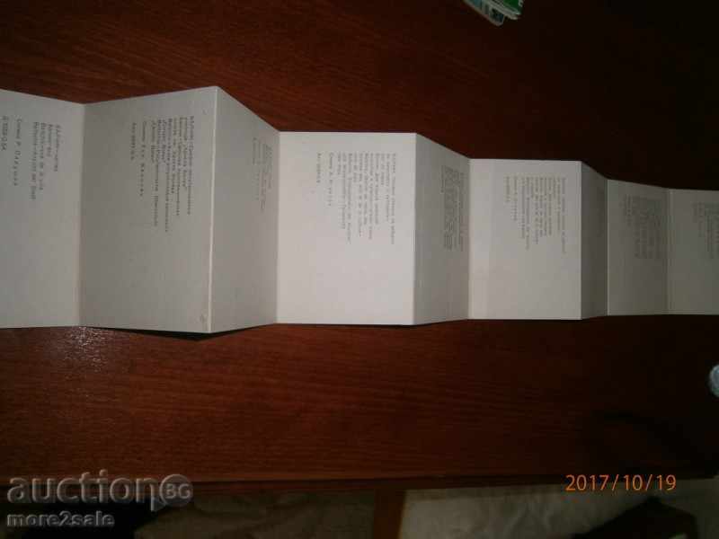 Card - BALCHIK - DERULAȚI 9 CARDS - 1973-4000 T - 6