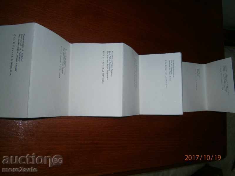 Card - KARLOVO - WEDDING 9 CARDS - 1985 - 5 000 T - 5 Card - KARLOVO - WEDDING 9 CARDS - 1985 - 5 000 T - 5