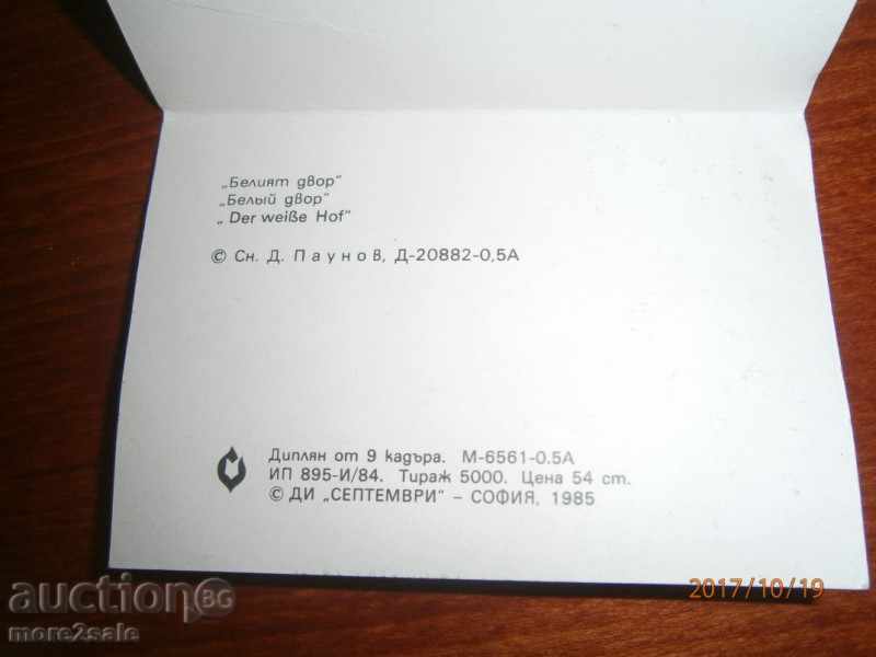 Card - KARLOVO - WEDDING 9 CARDS - 1985 - 5 000 T - 6 Card - KARLOVO - WEDDING 9 CARDS - 1985 - 5 000 T - 6