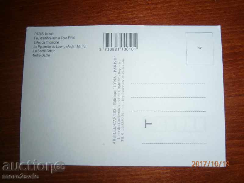 PARIS PARIS - PARIS - FRANCE - LUXURY DAYS with price 1.45 BGN | € 0.74