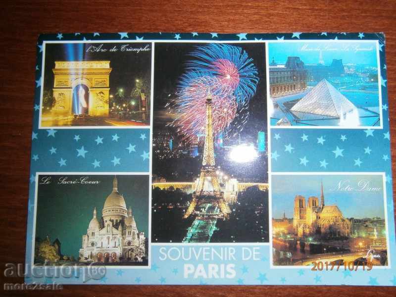 Κάρτα PARIS - Παρίσι - Γαλλία - ΑΠΟΓΕΥΜΑΤΙΝΗ Αξιοθέατα