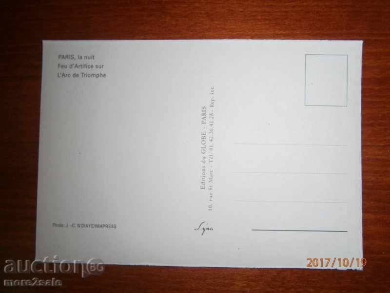 PARIS PARIS - PARIS - FRANCE - TRIUMPHAL ARCA with price 0.95 BGN | € 0.49 PARIS PARIS - PARIS - FRANCE - TRIUMPHAL ARCA with price 0.95 BGN | € 0.49