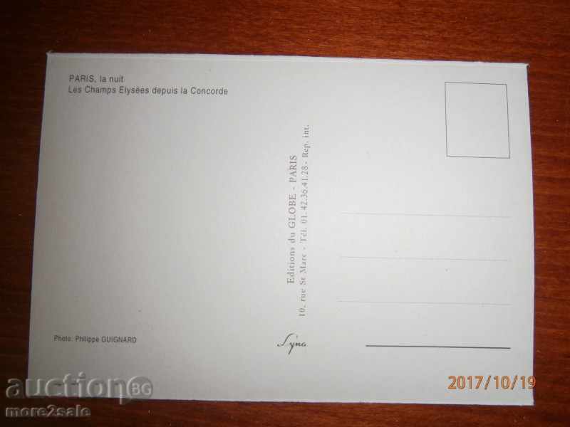 PARIS PARIS - PARIS - FRANCE - BULLETIN "ELISA FIELDS" with price 0.80 BGN | € 0.41 PARIS PARIS - PARIS - FRANCE - BULLETIN "ELISA FIELDS" with price 0.80 BGN | € 0.41