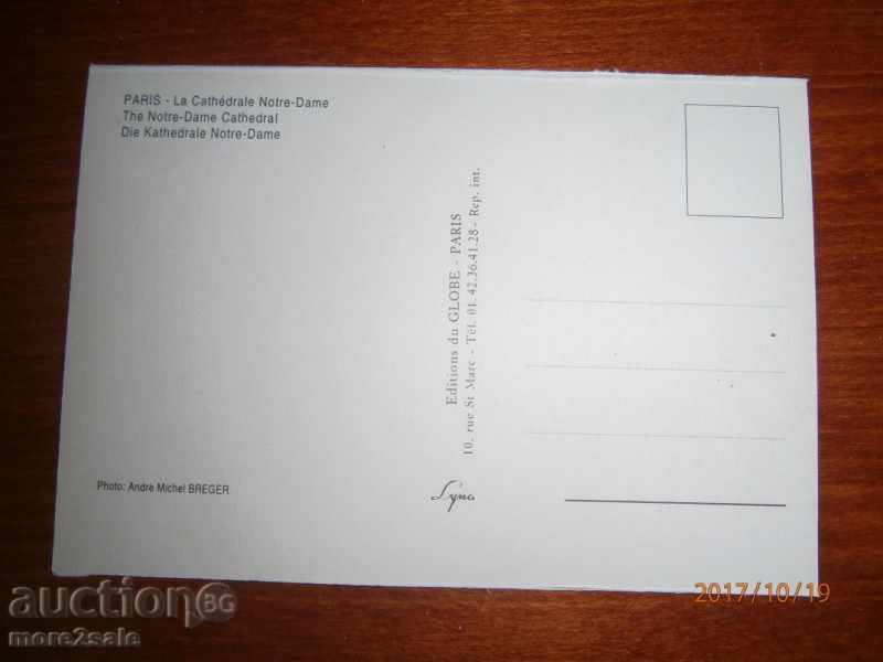 PARIS PARIS - PARIS - FRANCE - THE "NOTRE-DAME" with price 0.80 BGN | € 0.41 PARIS PARIS - PARIS - FRANCE - THE "NOTRE-DAME" with price 0.80 BGN | € 0.41