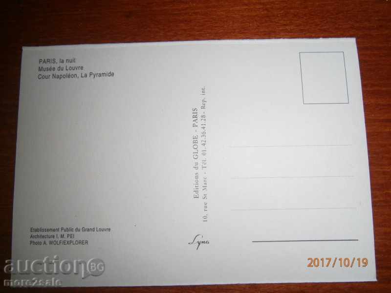 PARIS PARIS - PARIS - FRANCE - PORAMIDA OF LOVE with price 0.80 BGN | € 0.41 PARIS PARIS - PARIS - FRANCE - PORAMIDA OF LOVE with price 0.80 BGN | € 0.41