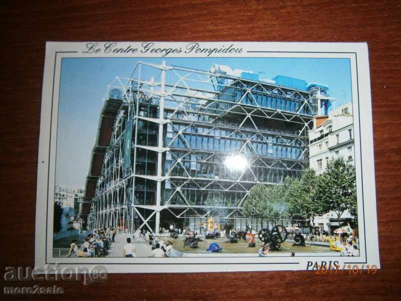 Κάρτα PARIS - Παρίσι - Γαλλία - Κέντρο Ζορζ Πομπιντού