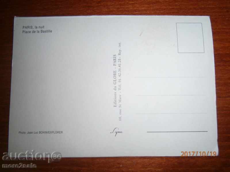 PARIS PARIS - PARIS - FRANCE - BACTICIA REGION with price 0.80 BGN | € 0.41 PARIS PARIS - PARIS - FRANCE - BACTICIA REGION with price 0.80 BGN | € 0.41