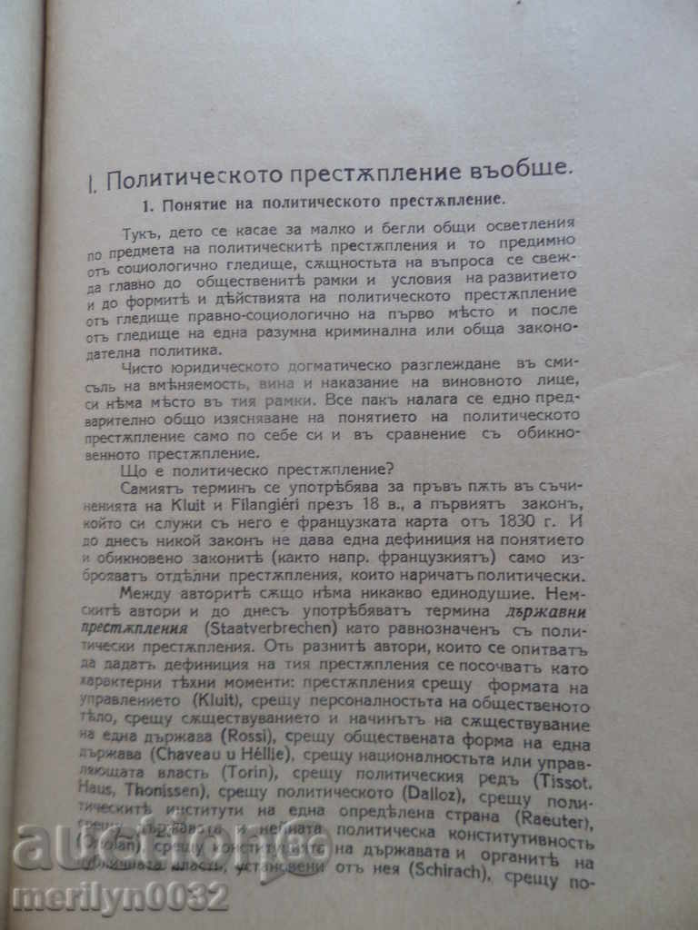 Παράδοση Νόμος για την προστασία του φυλλαδίου βιβλίου κατάσταση Παράδοση Νόμος για την προστασία του φυλλαδίου βιβλίου κατάσταση