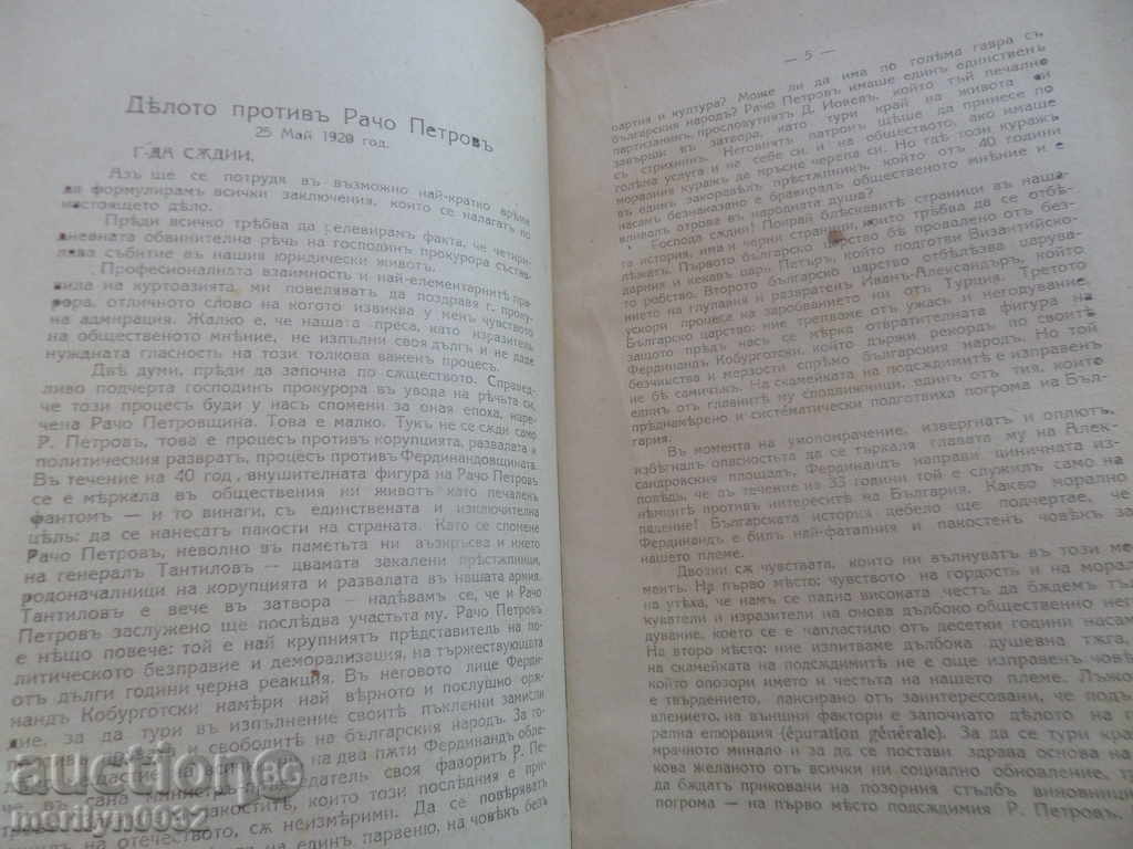 Auction A court for the perpetrators of the National Catastrophe said pleading Auction A court for the perpetrators of the National Catastrophe said pleading