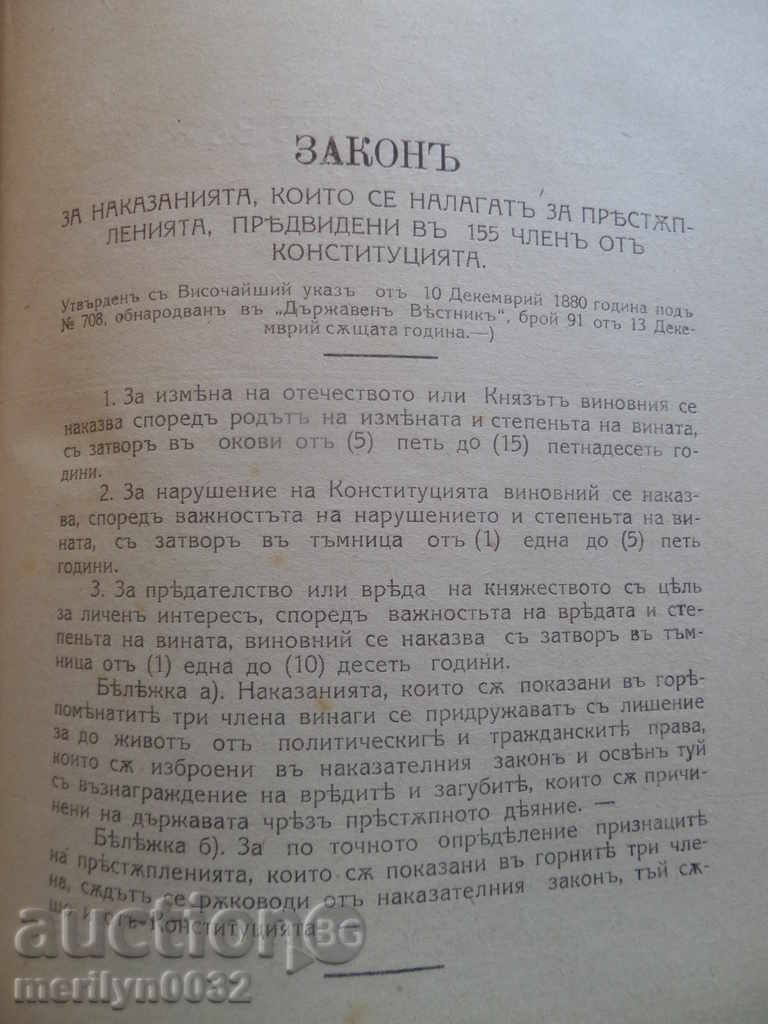 Delivery of A court for the perpetrators of the National Catastrophe said pleading Delivery of A court for the perpetrators of the National Catastrophe said pleading