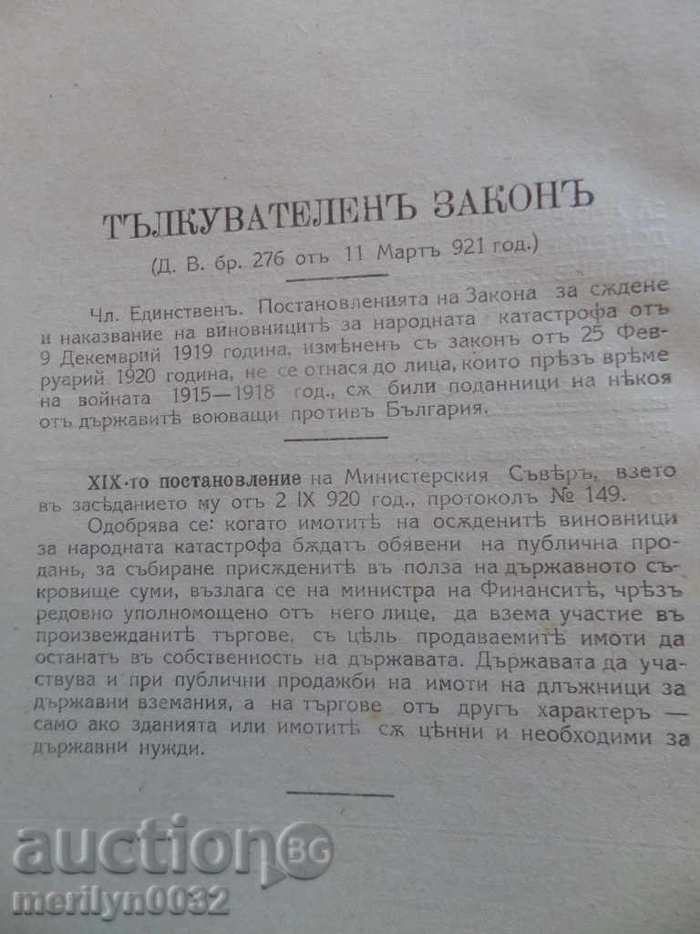 A court for the perpetrators of the National Catastrophe said pleading - 5 A court for the perpetrators of the National Catastrophe said pleading - 5