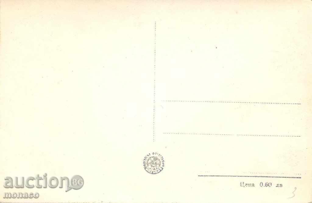 Old postcard - Rila, Fish Lake with price 2.20 BGN | € 1.12 Old postcard - Rila, Fish Lake with price 2.20 BGN | € 1.12