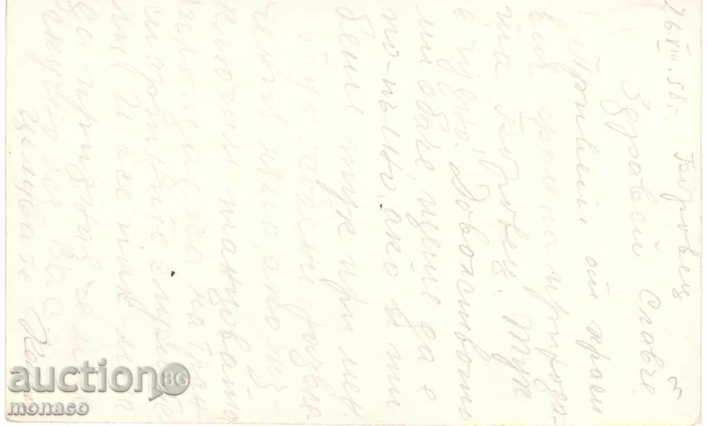 Old postcard - Rila, Stalin peak with price 2.20 BGN | € 1.12 Old postcard - Rila, Stalin peak with price 2.20 BGN | € 1.12