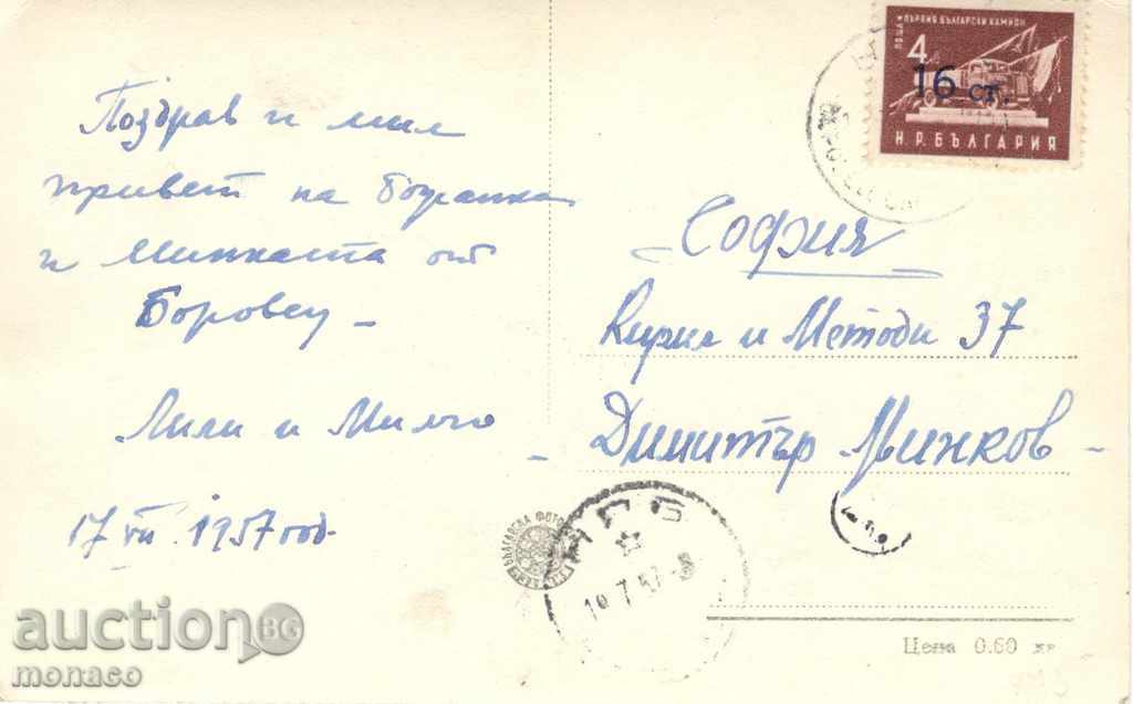 Old postcard - Rila, Stalin peak with price 2.00 BGN | € 1.02