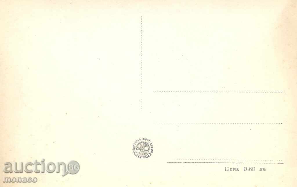 Old postcard - Rila, Manchu peak with price 1.80 BGN | € 0.92 Old postcard - Rila, Manchu peak with price 1.80 BGN | € 0.92