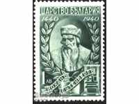 Pure marca 1940 Tipografie 2 leva din Bulgaria