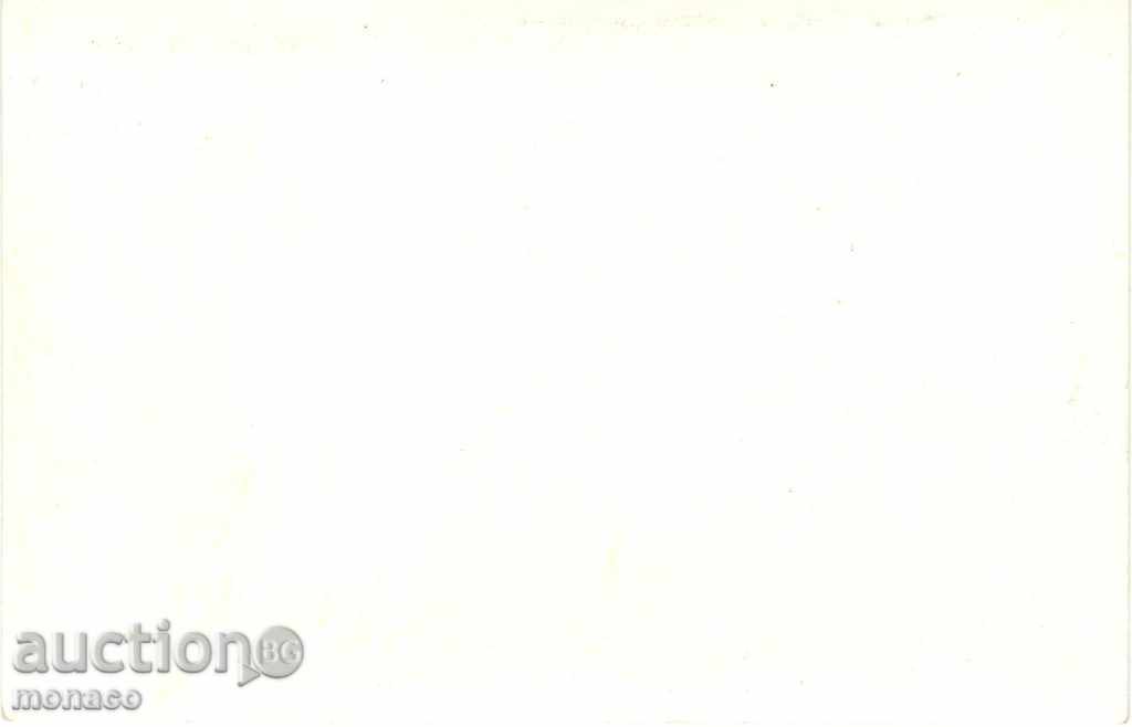 Old postcard - Rila, Seven Lakes Chalet with price 2.00 BGN | € 1.02 Old postcard - Rila, Seven Lakes Chalet with price 2.00 BGN | € 1.02