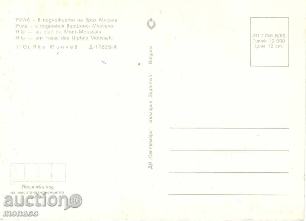 Old postcard - Rila, At the foot of Musala peak with price 0.65 BGN | € 0.33