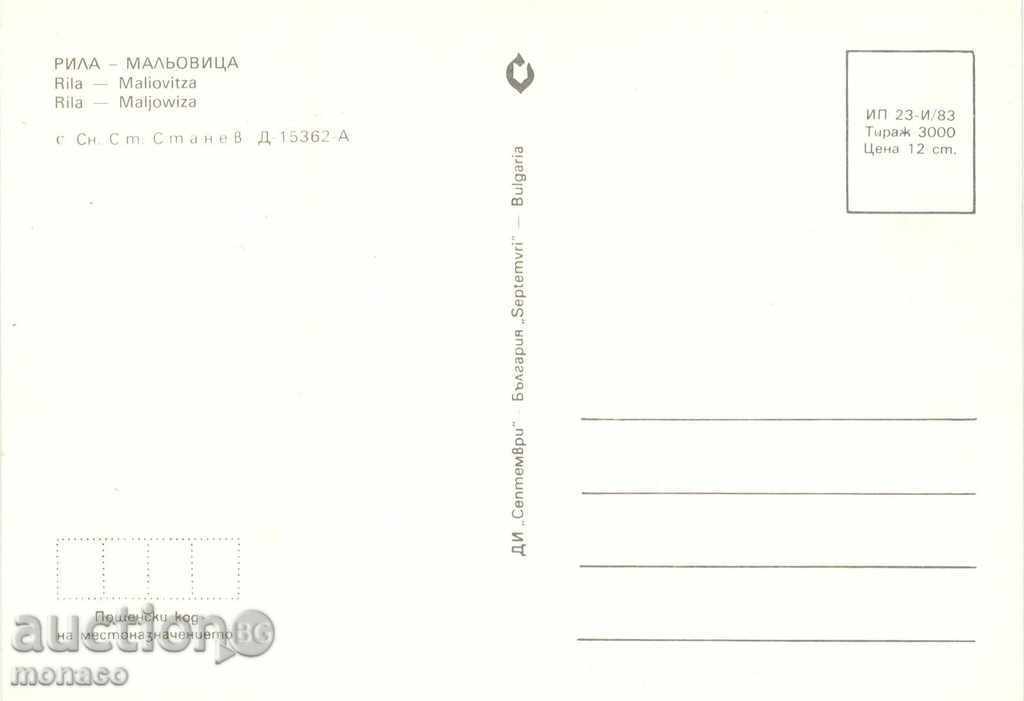 Old postcard - Rila, peak "Malyovitsa" with price 0.65 BGN | € 0.33