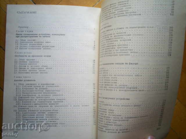 TELEVISION RECEIVABLES - VASIL TZANEV - 6 TELEVISION RECEIVABLES - VASIL TZANEV - 6