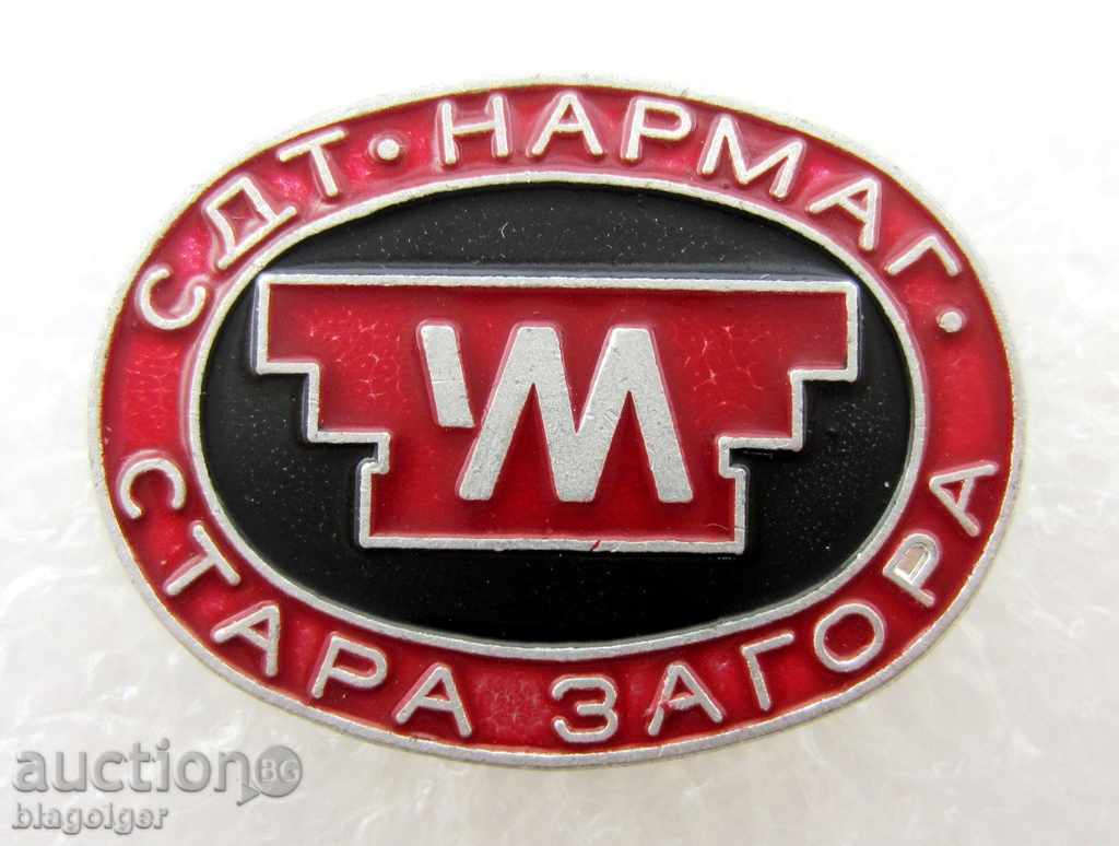 Auction NAR MAG-STARA ZAGORA-SOC. ERA Auction NAR MAG-STARA ZAGORA-SOC. ERA