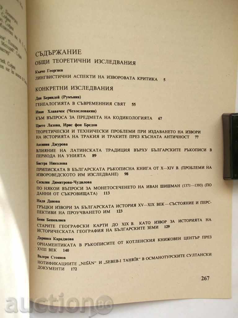 Licitație Disciplinele istorice auxiliare. Volumul 5 1991 Licitație Disciplinele istorice auxiliare. Volumul 5 1991