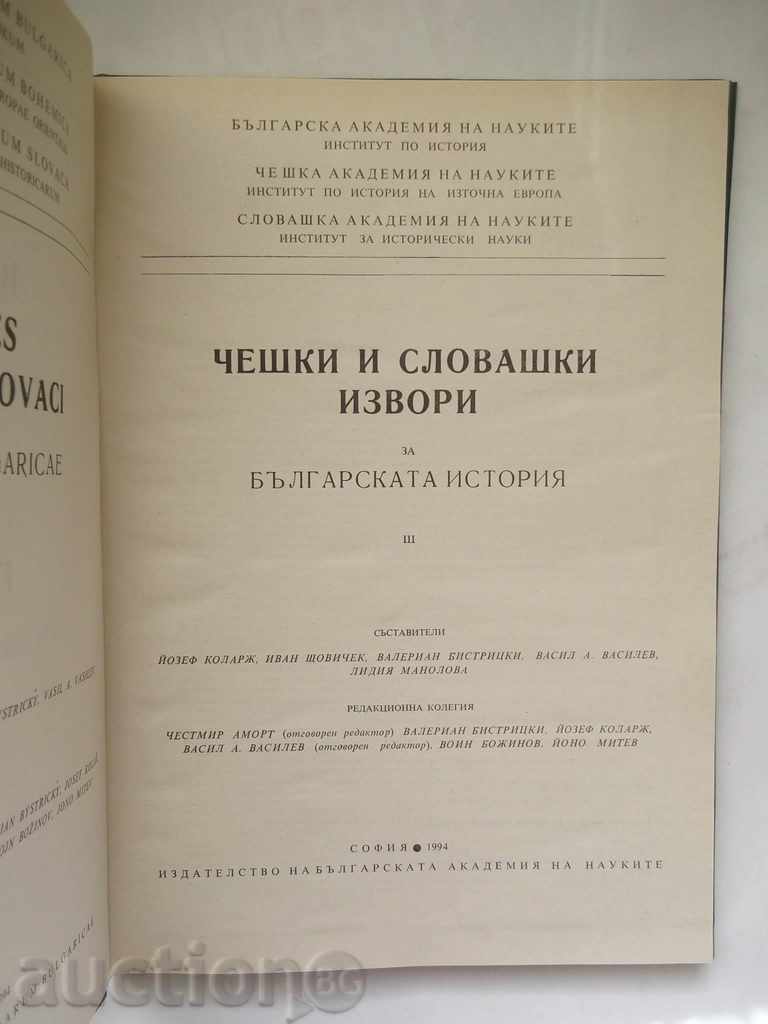 Surse de istoria Bulgariei. Volumul 28: Cehă și Slovacă cu preț 30.00 BGN | € 15.34 Surse de istoria Bulgariei. Volumul 28: Cehă și Slovacă cu preț 30.00 BGN | € 15.34