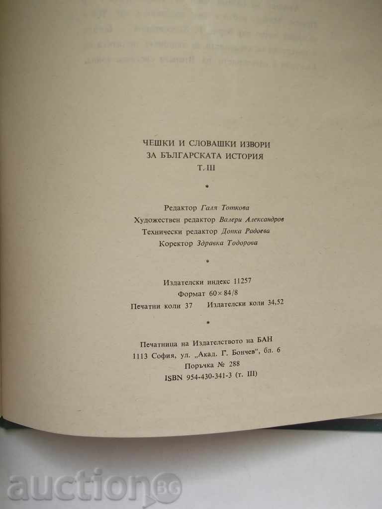 Licitație Surse de istoria Bulgariei. Volumul 28: Cehă și Slovacă Licitație Surse de istoria Bulgariei. Volumul 28: Cehă și Slovacă