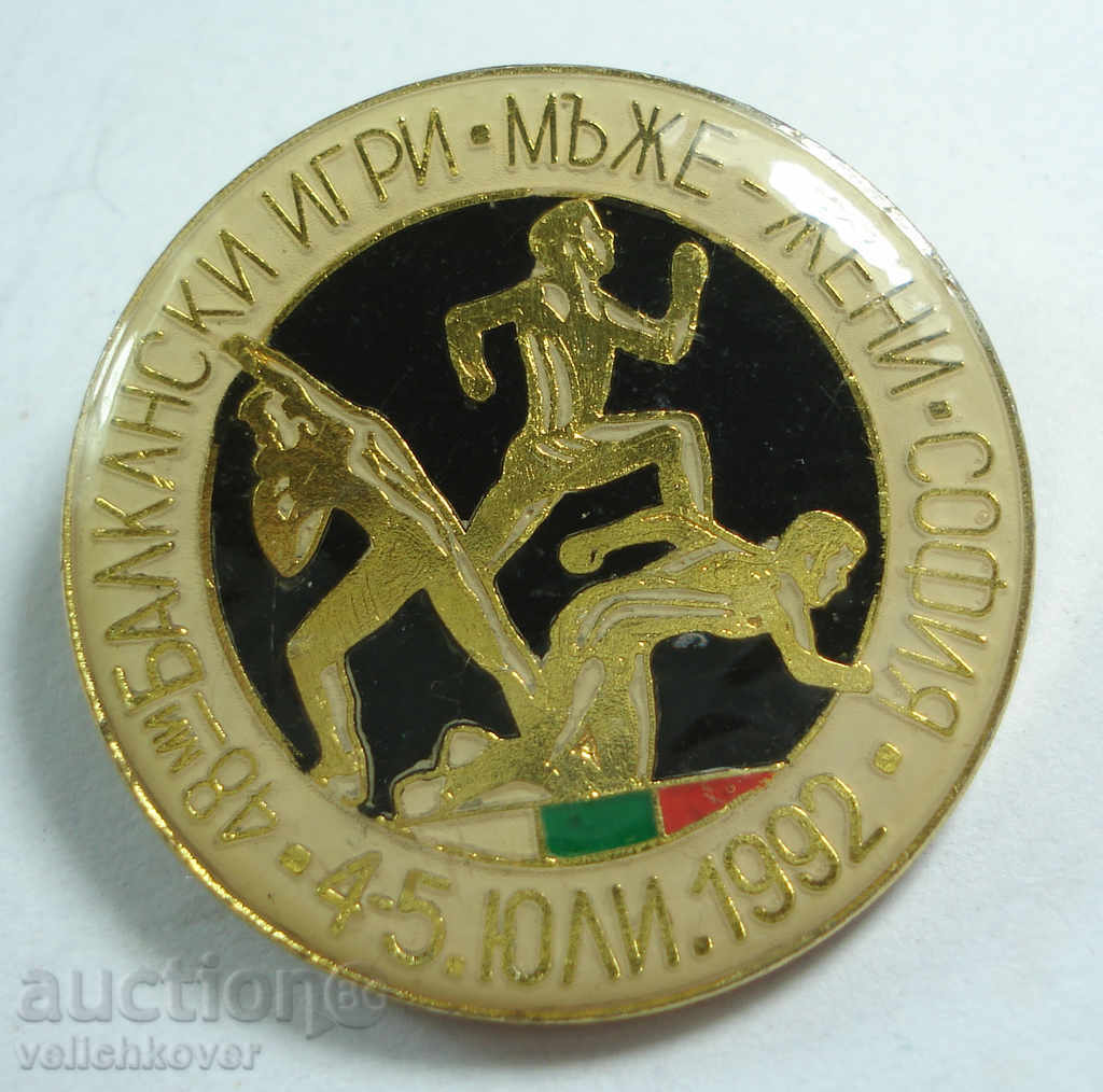16499 Bulgaria 48th Balkan Athletic Jocuri Sofia 1992