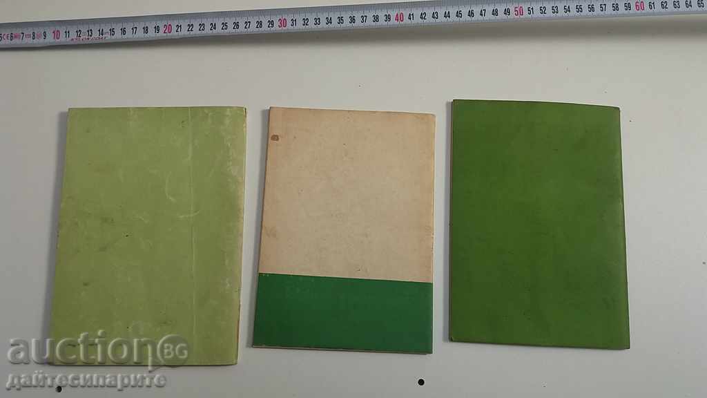 Lot football materials with price 11.99 BGN | € 6.13 Lot football materials with price 11.99 BGN | € 6.13