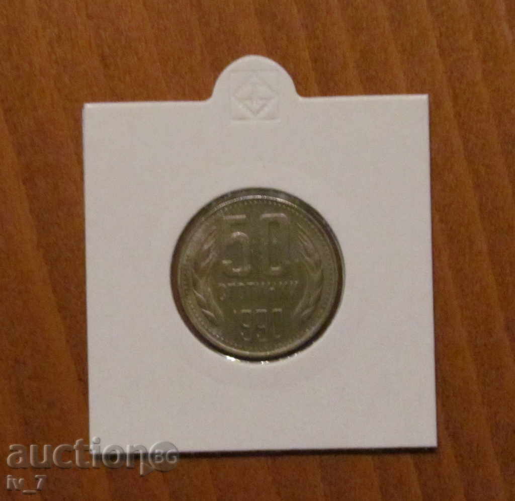 CURIOSITY - 50 cents 1990 with price 17.99 BGN | € 9.20 CURIOSITY - 50 cents 1990 with price 17.99 BGN | € 9.20