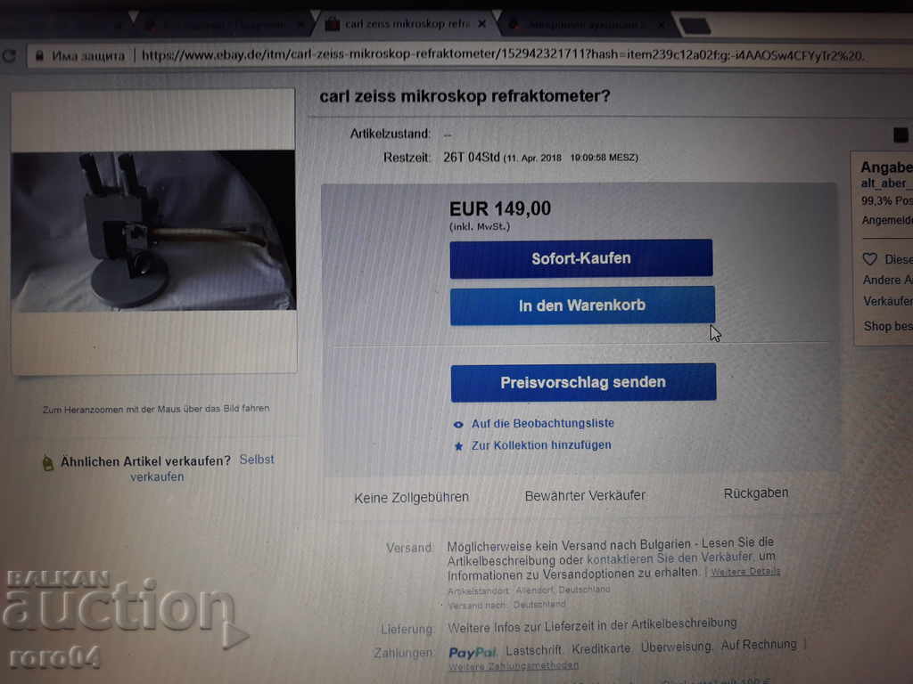 STAR GERMAN REFRACTOMETER - VEB Carl Zeiss JENA ▪ DDR - 7 STAR GERMAN REFRACTOMETER - VEB Carl Zeiss JENA ▪ DDR - 7