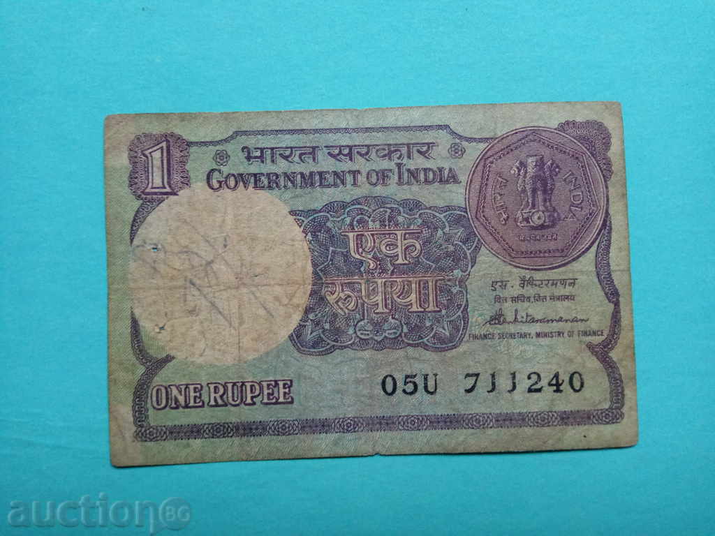 1 rupee India