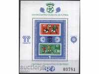Чист блок Спорт СП Футбол  Испания 1982 от България 1979
