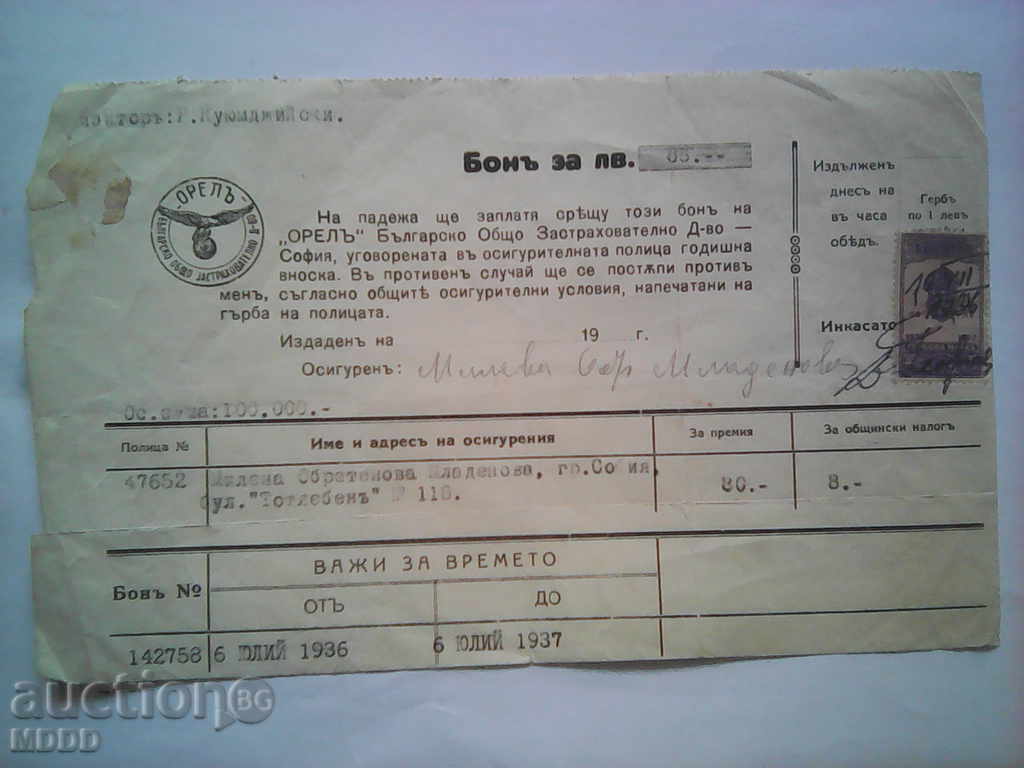 Document vechi - BON al "Orel"