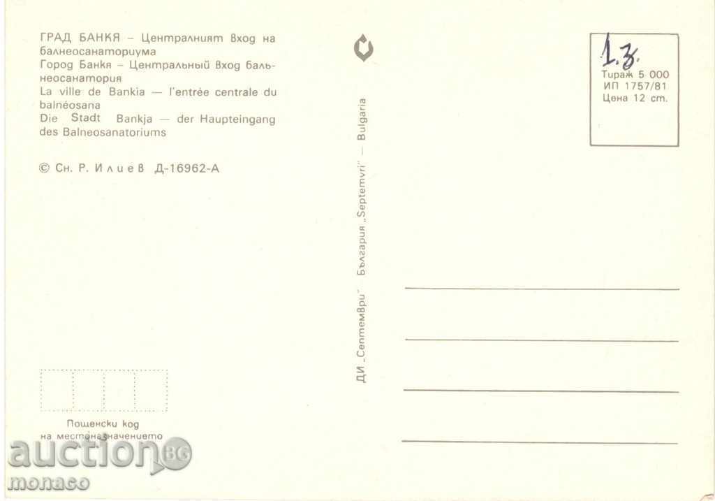 Old postcard - Bankya, entrance to the balneo sanatorium with price 0.70 BGN | € 0.36 Old postcard - Bankya, entrance to the balneo sanatorium with price 0.70 BGN | € 0.36