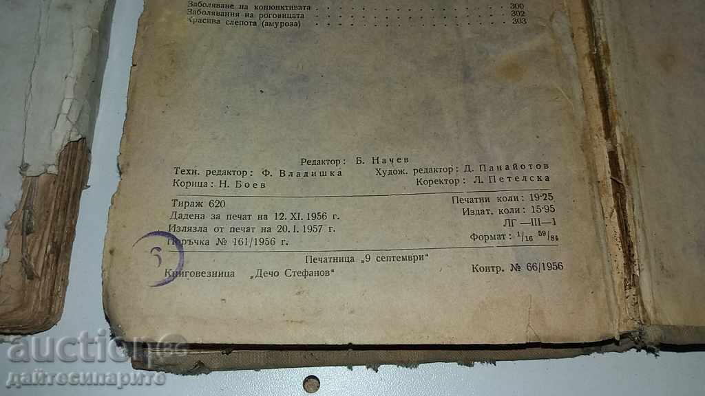 Auction Two old books Auction Two old books