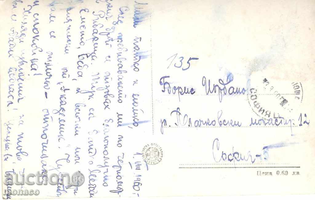 Old postcard - Ribaritsa, View with price 2.00 BGN | € 1.02 Old postcard - Ribaritsa, View with price 2.00 BGN | € 1.02