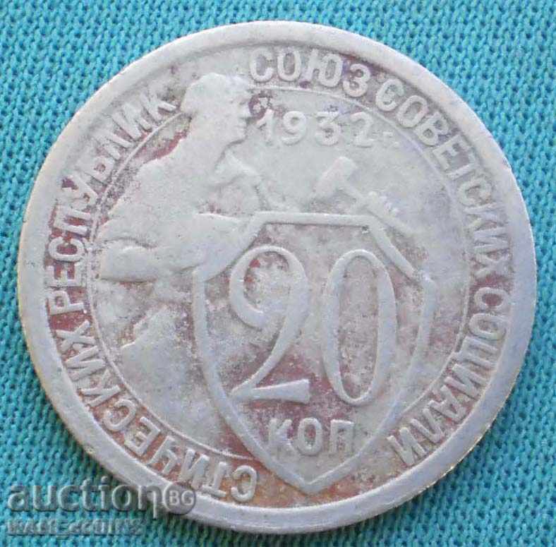 URSS 20 copeici 1932 Rusia