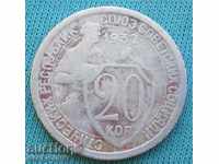 URSS 20 copeici 1932 Rusia