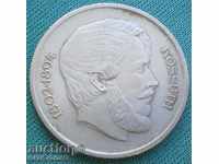 Hungary 5 Forint 1967