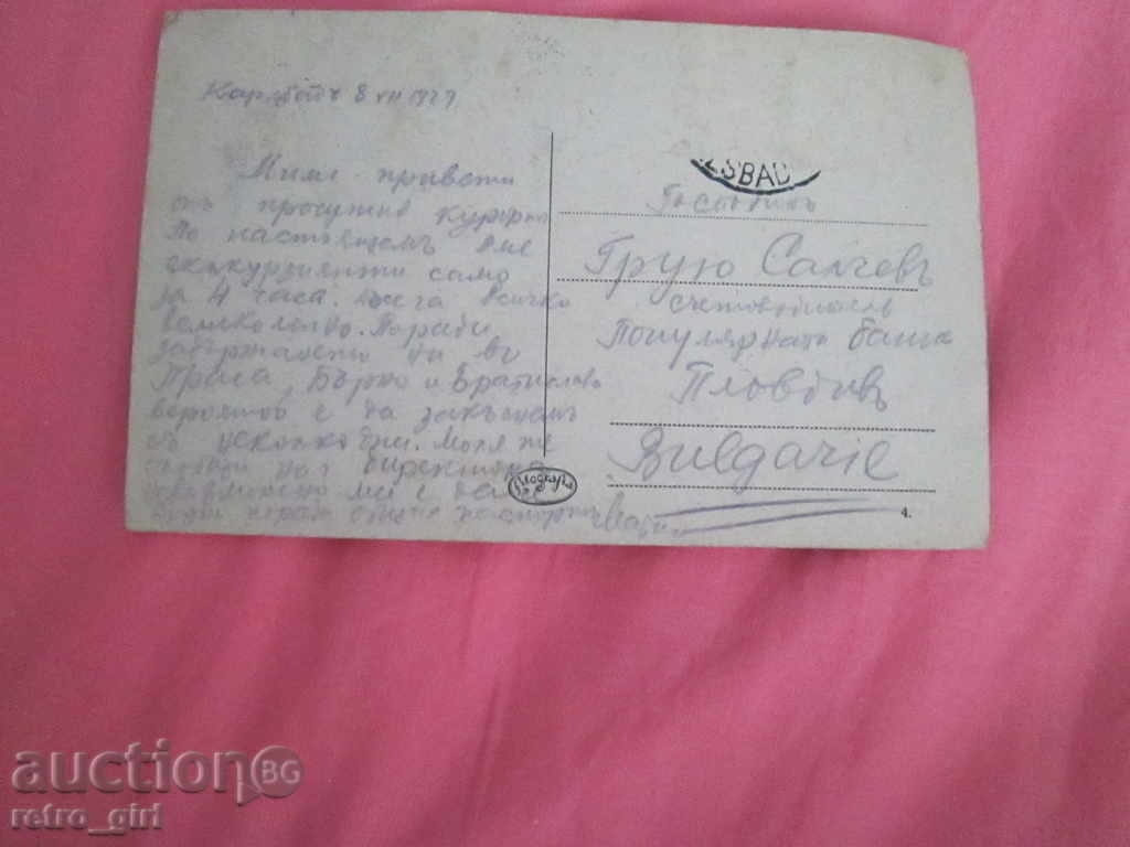 I sell a rare card. with price 1.40 BGN | € 0.72 I sell a rare card. with price 1.40 BGN | € 0.72