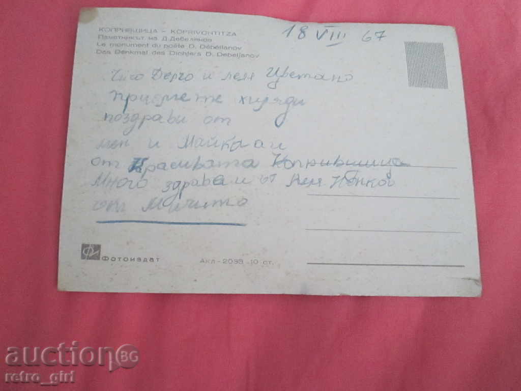 I sell a rare card. with price 1.40 BGN | € 0.72 I sell a rare card. with price 1.40 BGN | € 0.72