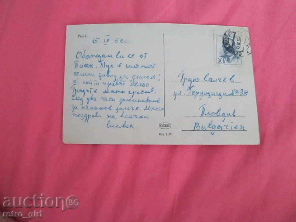 I sell a rare card. with price 1.40 BGN | € 0.72 I sell a rare card. with price 1.40 BGN | € 0.72