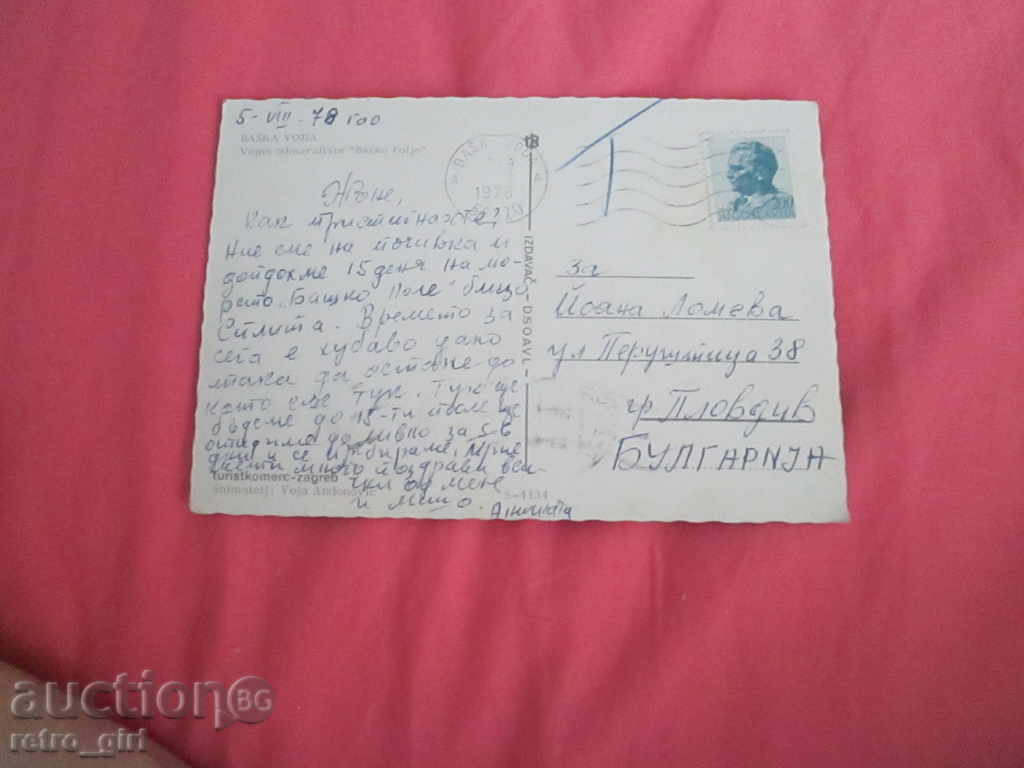 I sell a rare card. with price 1.40 BGN | € 0.72 I sell a rare card. with price 1.40 BGN | € 0.72