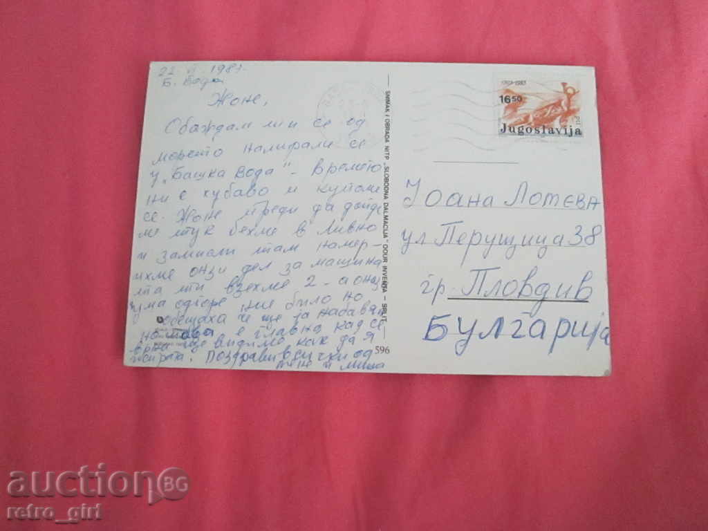 I sell a rare card. with price 1.40 BGN | € 0.72 I sell a rare card. with price 1.40 BGN | € 0.72