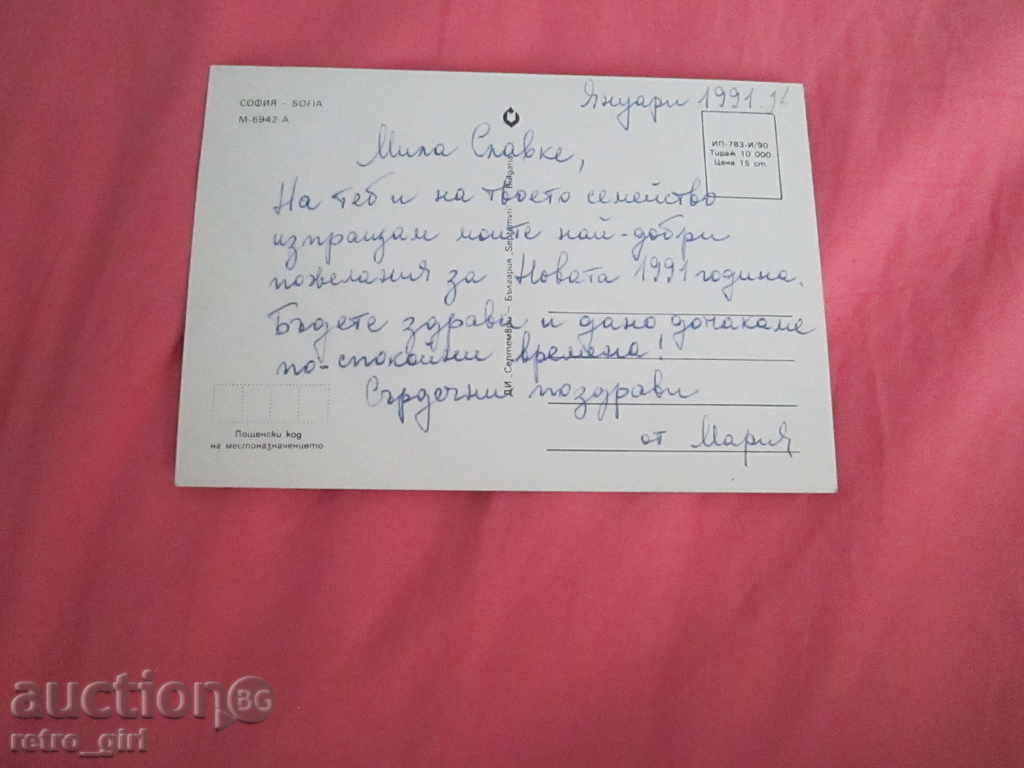 I sell a rare card. with price 1.40 BGN | € 0.72 I sell a rare card. with price 1.40 BGN | € 0.72