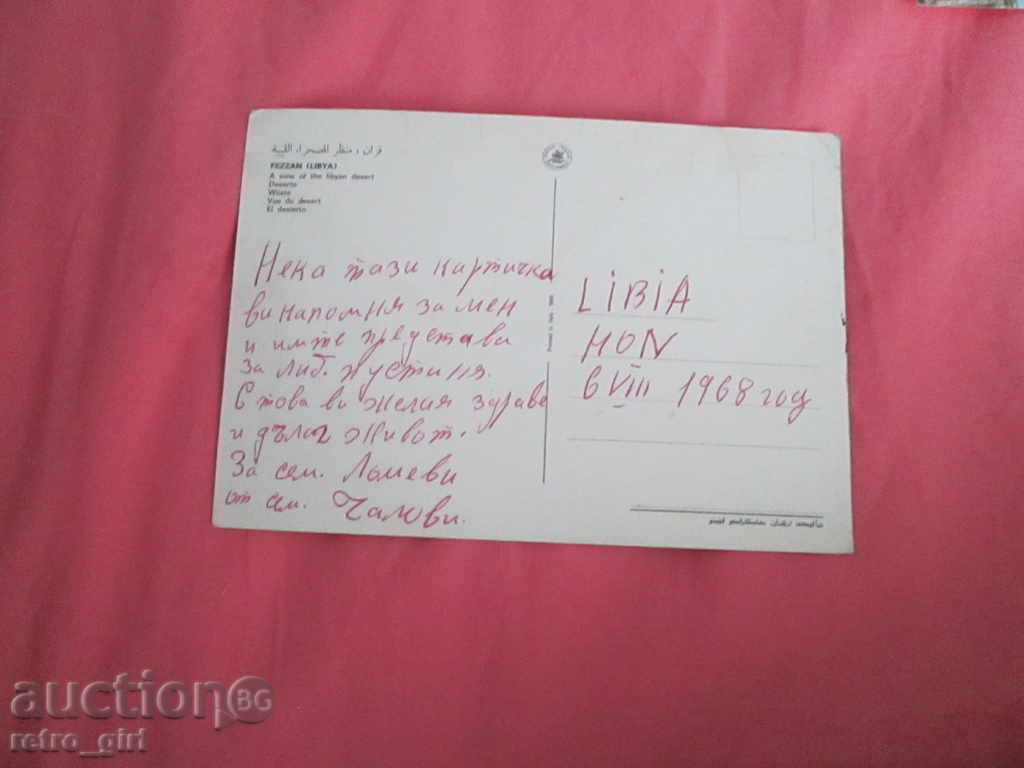 I sell a rare card. with price 1.40 BGN | € 0.72 I sell a rare card. with price 1.40 BGN | € 0.72