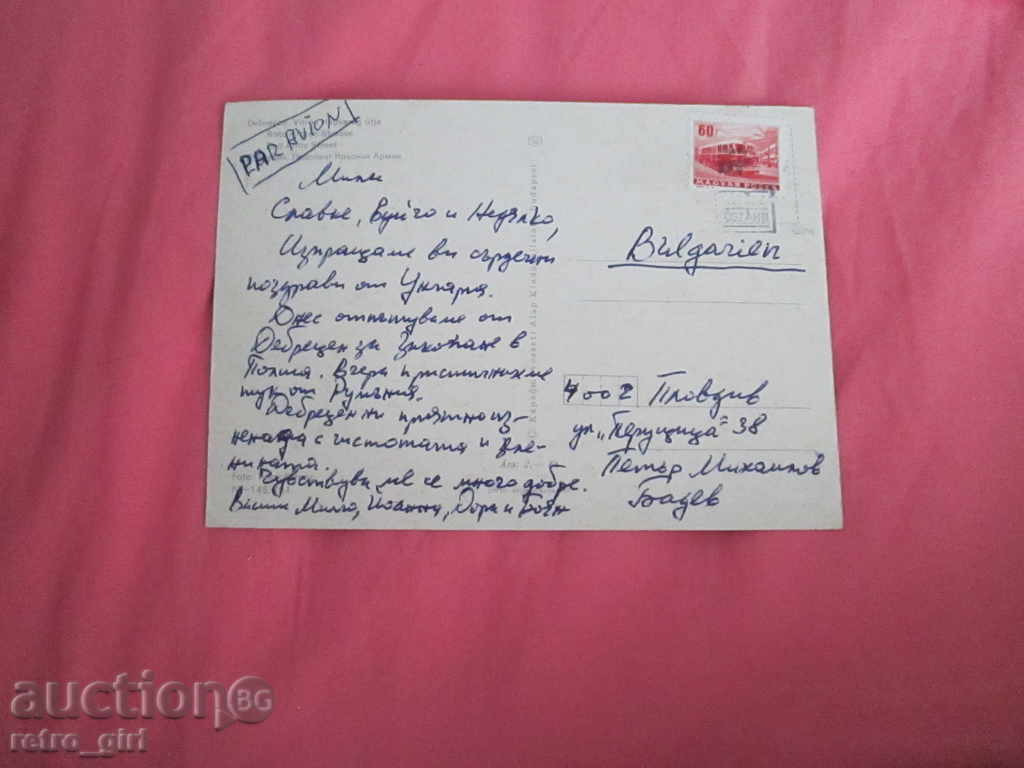 I sell a rare card. with price 1.40 BGN | € 0.72 I sell a rare card. with price 1.40 BGN | € 0.72